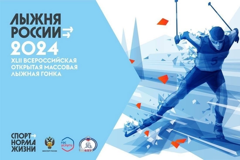 Серпуховичи могут принять участие в «Лыжне России»