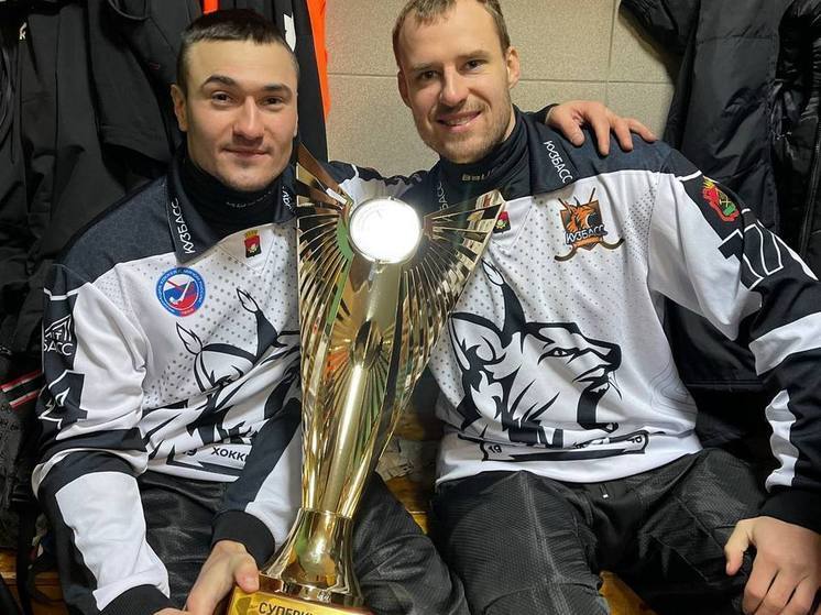 Почетный трофей впервые в истории достался кемеровскому «Кузбассу»