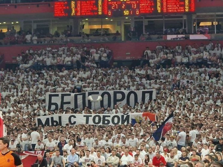 В Сербии болельщики на баскетбольном матче вывесили два баннера в поддержку Белгорода