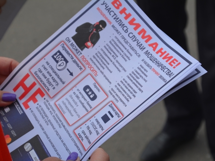 Смолянка лишилась денег из-за желания легких денег