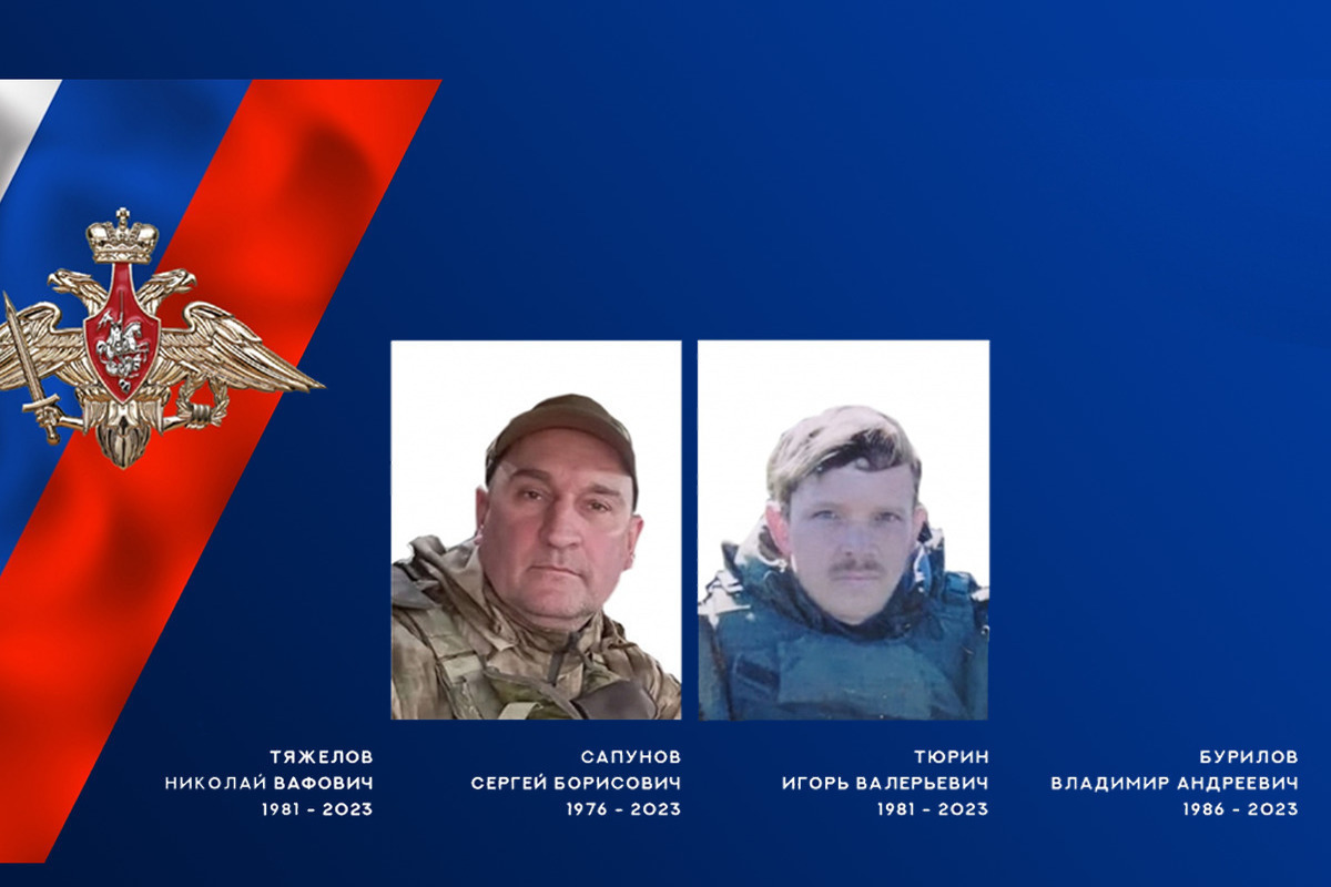 В ходе специальной военной операции погибли четверо жителей Ивановской области