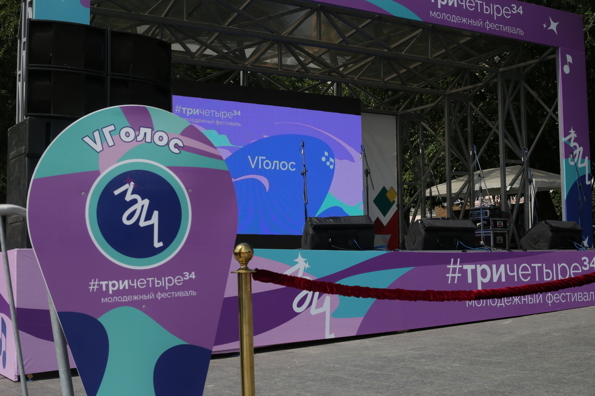 В 2024 году молодежный фестиваль #ТриЧетыре пройдет в Волгограде в третий раз