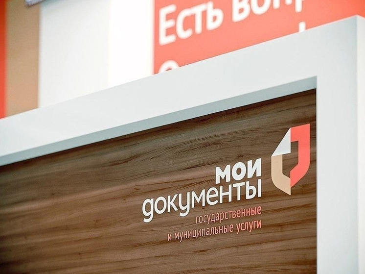 МФЦ Мурманской области изменил номер телефона