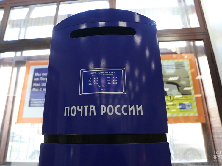 В татарстанских селах модернизированы 32 отделения почтовой связи
