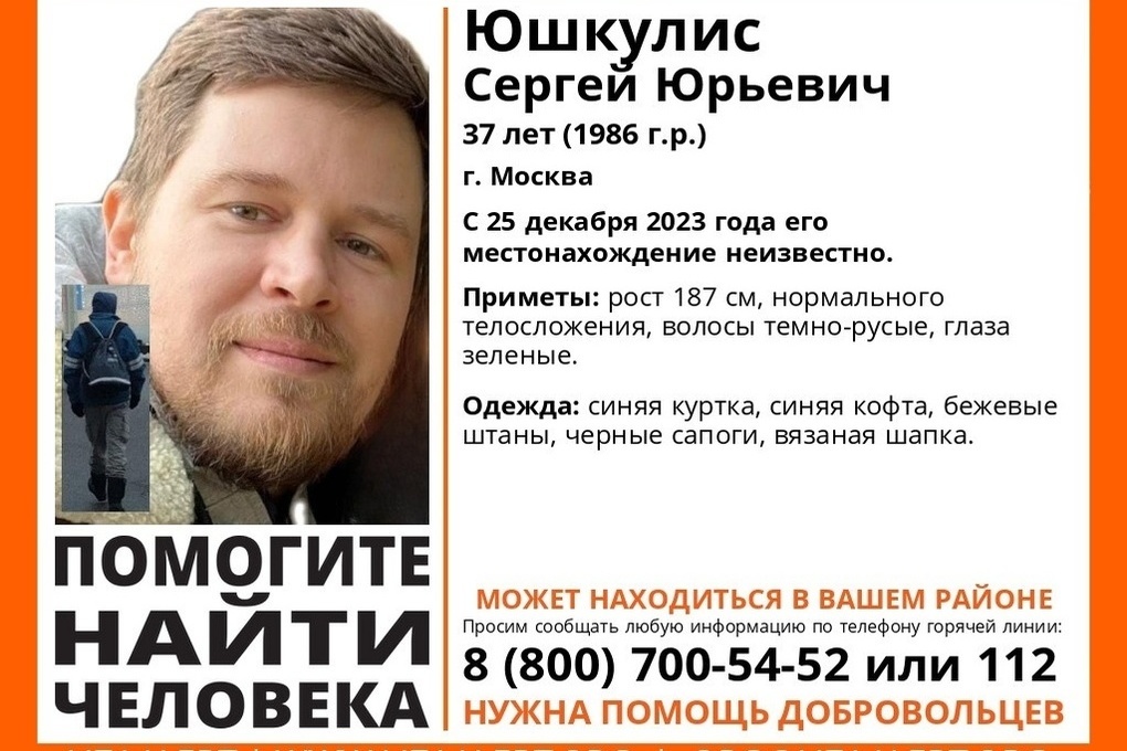 В Тверской области ищут мужчину, пропавшего в Москве