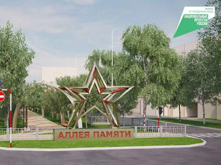 В Нижневартовске благоустроят новую аллею