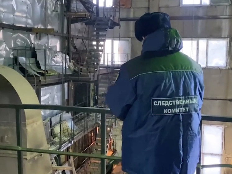 Уголовное дело возбуждено по факту эксплуатации котельной в Климовске