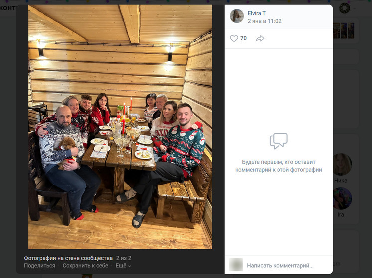 Саратовская певица Elvira T устроила вечеринку в свитерах