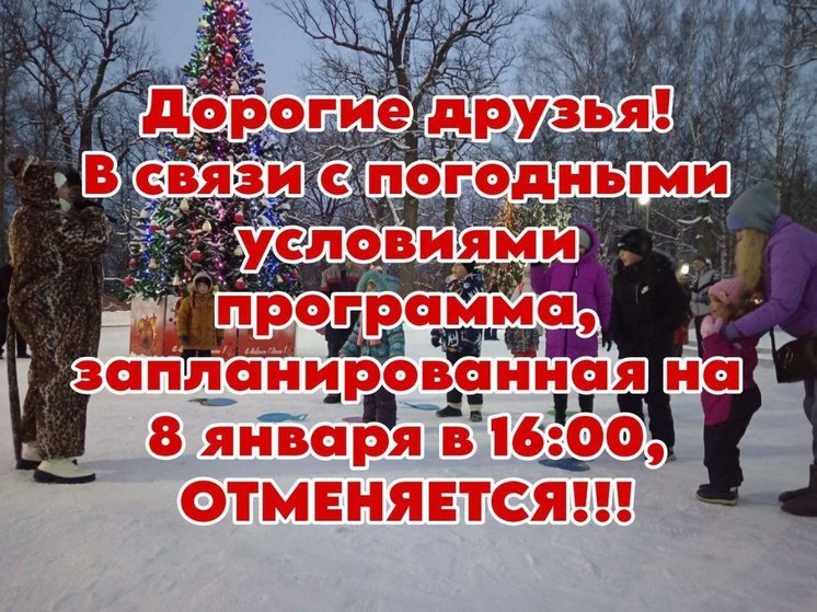 В Пензе отменяют массовые мероприятия на улице из-за аномального мороза