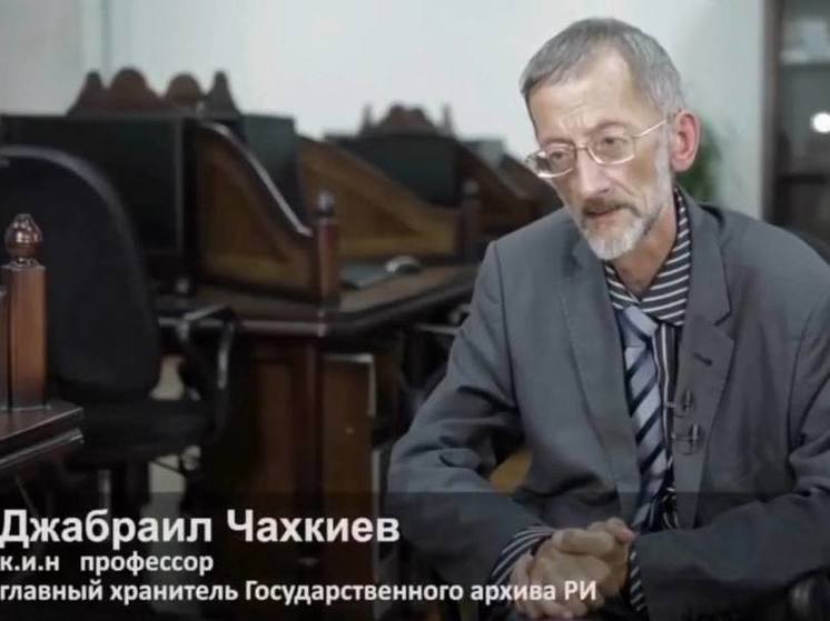 Ушел из жизни известный ингушский ученый, археолог Джабраил Чахкиев