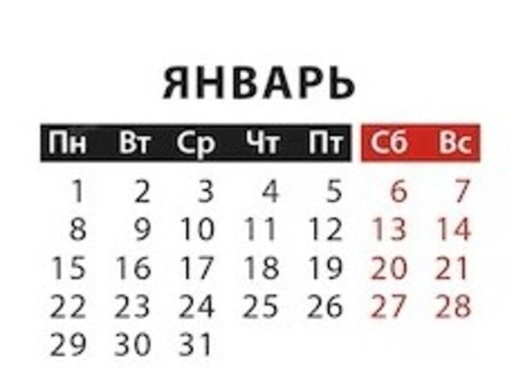 График выходных и праздничных дней в 2025. График выходных и праздничных дней в 2025