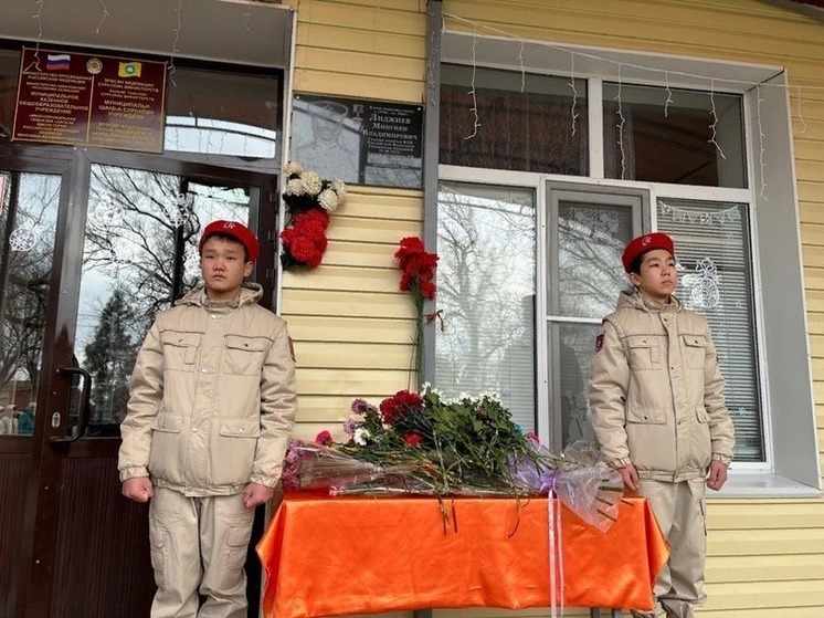 В Калмыкии почтили память Героя России Мингияна Лиджиева