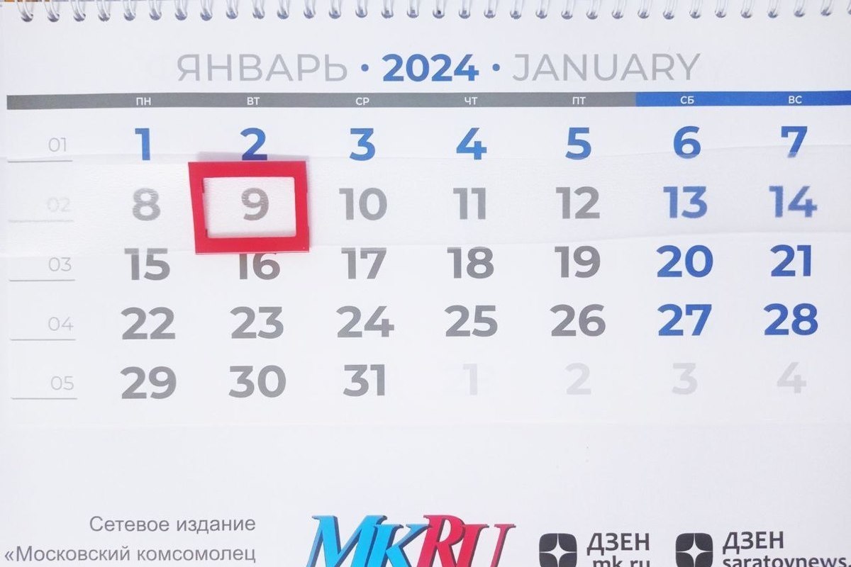 9 августа на календаре