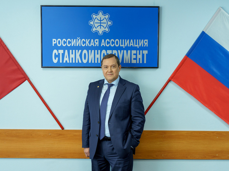 Ассоциация производителей «Станкоинструмент» отметит 25-летний юбилей в 2024 году