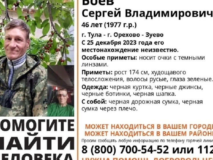 В Тульской области с конца декабря ищут 46-летнего мужчину