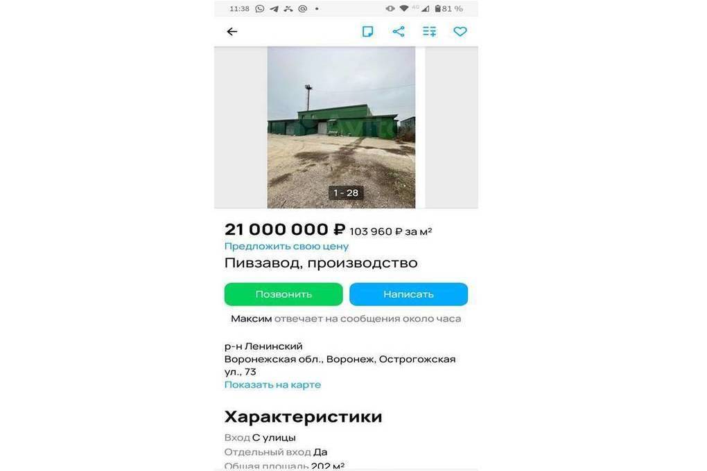 В Воронеже за 21 миллион продают действующий пивзавод