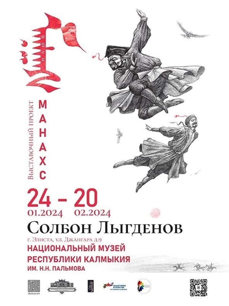 В Калмыкии пройдет выставка бурятского художника и режиссера Солбона Лыгденова