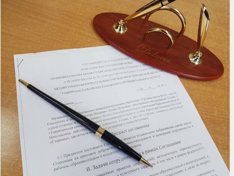 У 31-ой Смоленской школы появился побратим в Херсонской области