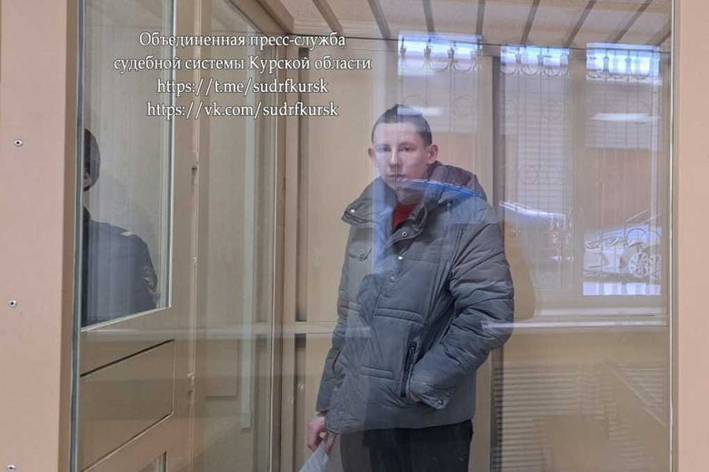 В Курской области судят 21-летнего жителя Железногорска за приготовление к госизмене
