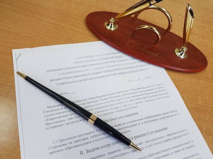 Тавричанская школа на Херсонщине и Смоленская школа стали побратимами