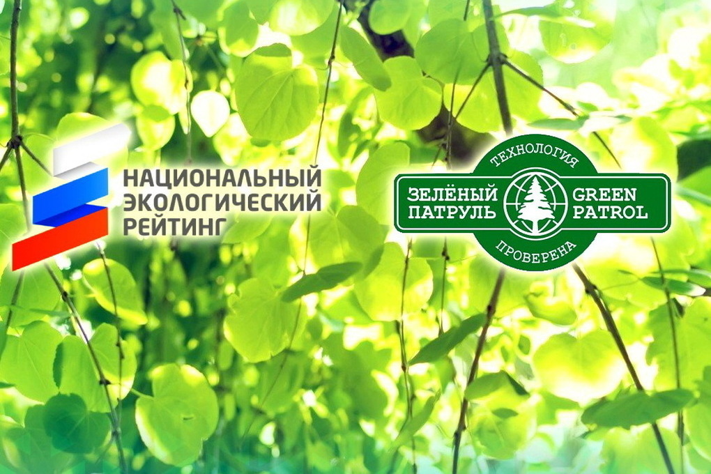 Курская область удерживает четвёртое место в национальном экологическом рейтинге
