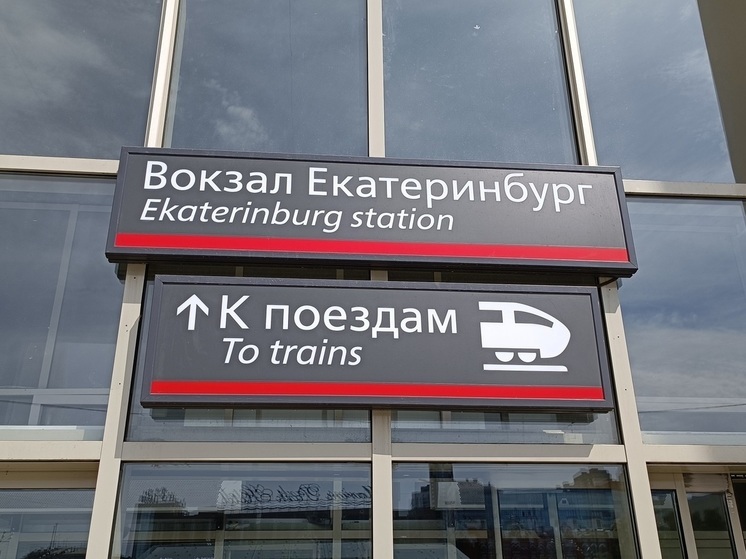 Около десятка автомобилей скорой помощи прибыли к вокзалу Екатеринбурга