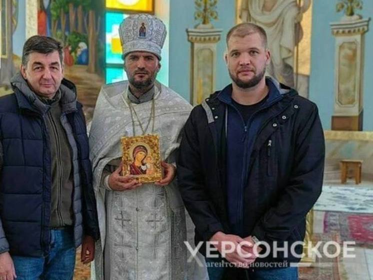 Калининградская область передала икону Казанской божьей матери на Херсонщину