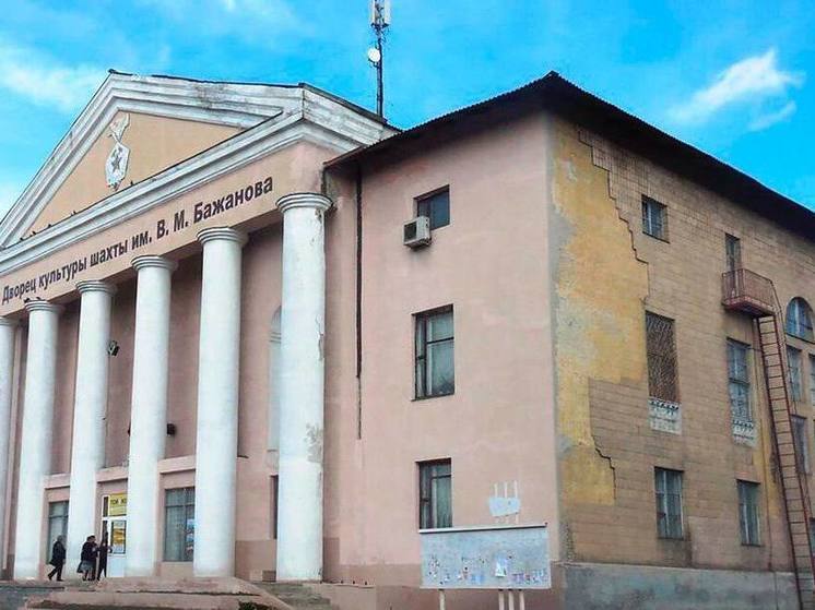 В Макеевке завершили реставрацию старейшего дома культуры