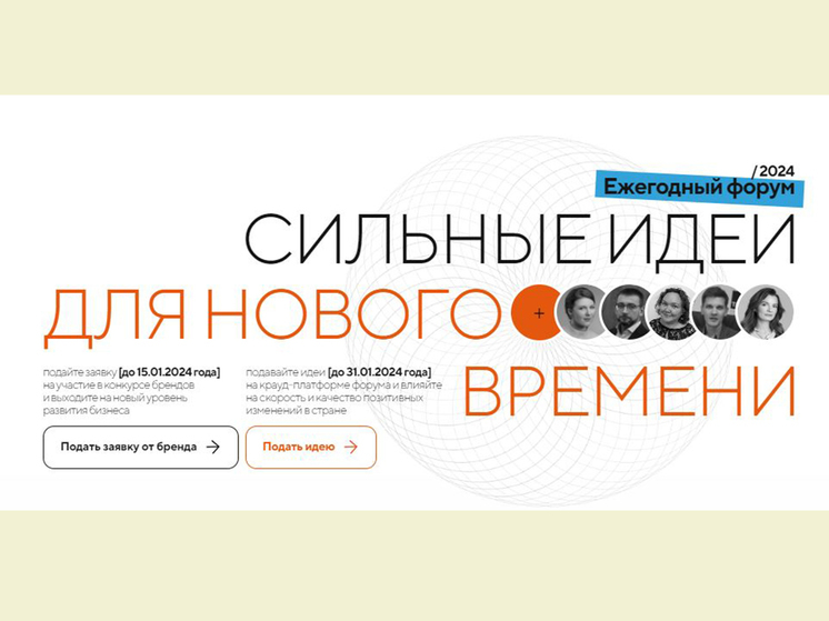 Тюменцы могут предложить свои идеи по развитию страны