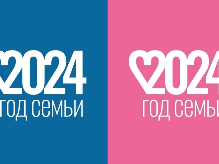 В Калмыкии план мероприятий Года семьи утвердят до 1 февраля
