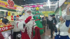 Центральный Новомосковский рынок поздравил покупателей с Новым годом