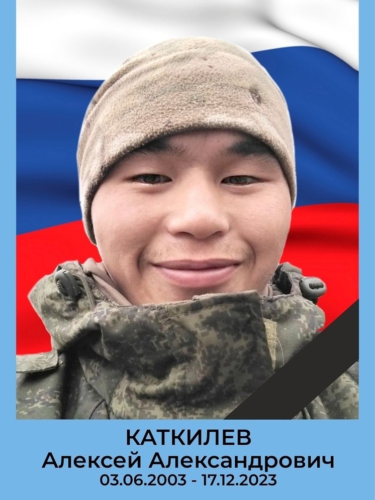 В Халясавэе 11 января простятся с погибшим на фронте Алексеем Каткилевым
