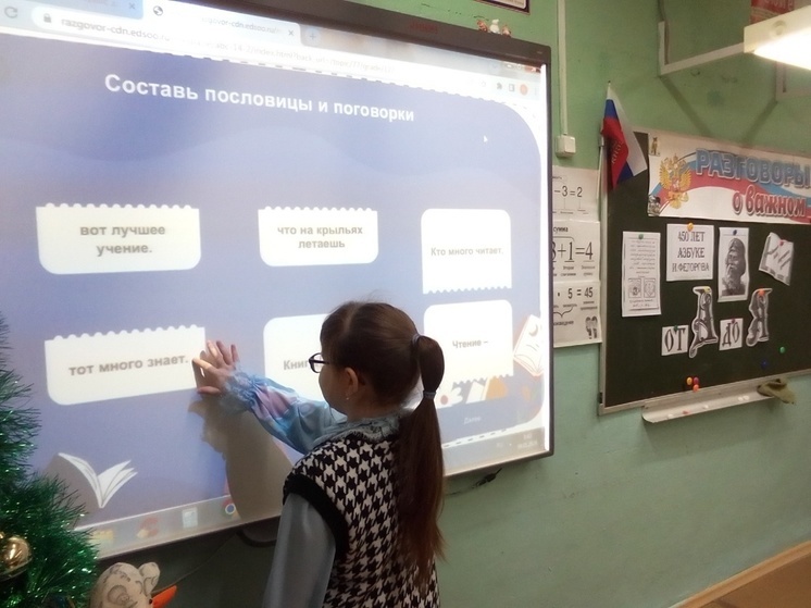 В андреапольской школе №2 для школьников провели занятие «Разговоры о важном. 450 лет «Азбуке»