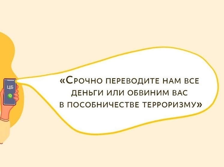 В Калмыкии набирает обороты новая схема мошенничества