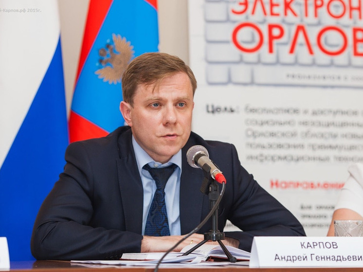 Правительство Орловской области внесло изменения в собственное постановление