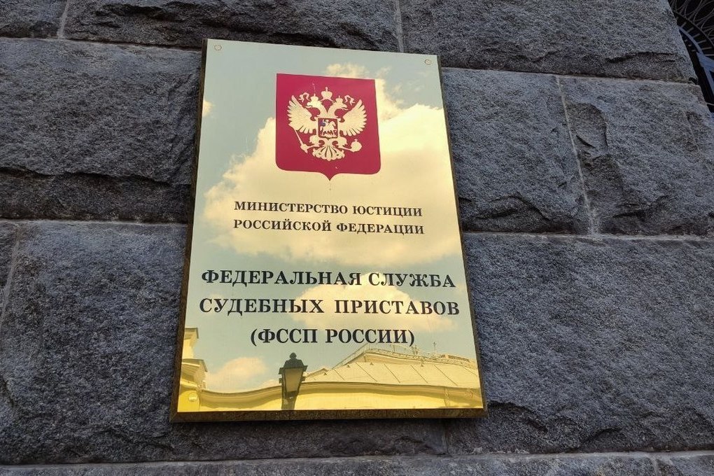 Главный судебный пристав Мурманской области проведет прием