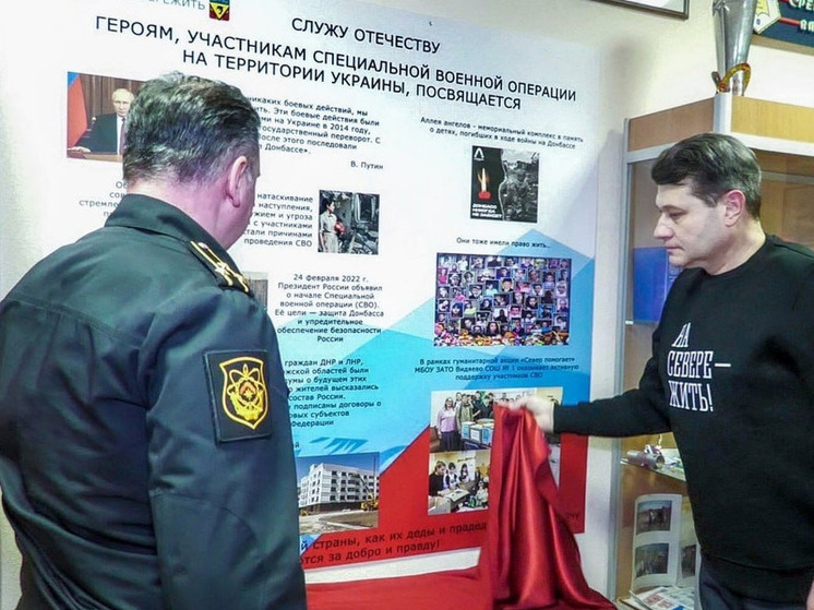 Посвященный СВО стенд открыли в музее видяевской школы