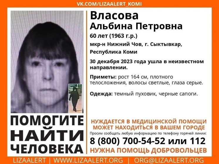 В Тверской области ищут пропавшую женщину из Республики Коми