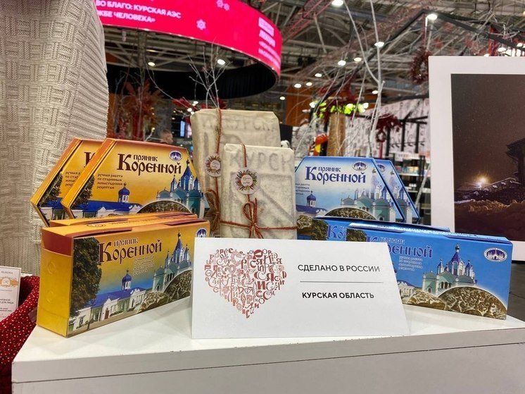 Роман Старовойт осмотрел стенд Курской области на выставке «Россия»