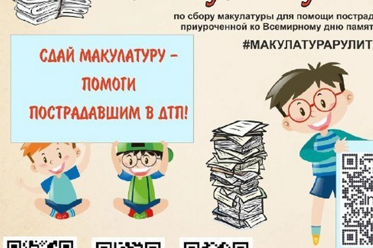 Пять тонн макулатуры собрали в Воронежской области