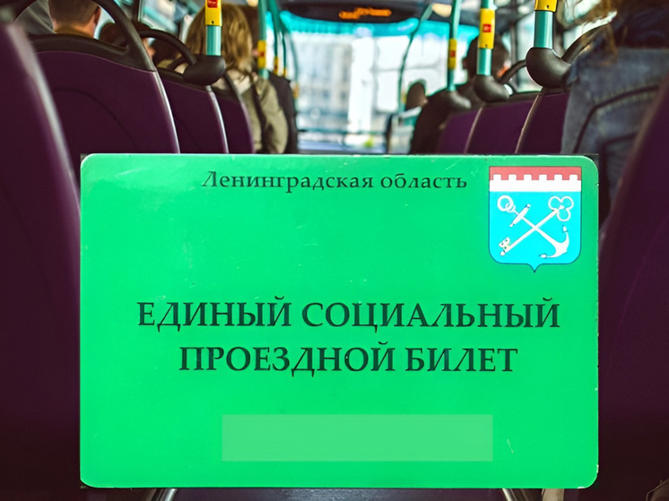 Продление льготного проездного Продление льготного проездного
