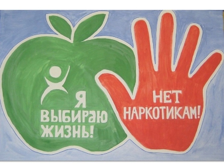 Костромичей приглашают принять участие в конкурсе антинаркотических плакатов