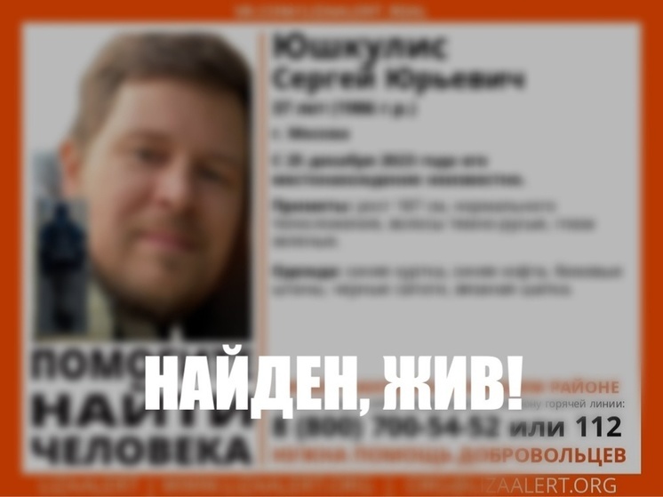 В Тверской области закончились поиски исчезнувшего в Москве мужчины