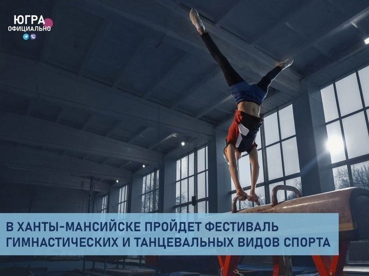 Праздник спорта пройдет в Ханты-Мансийске