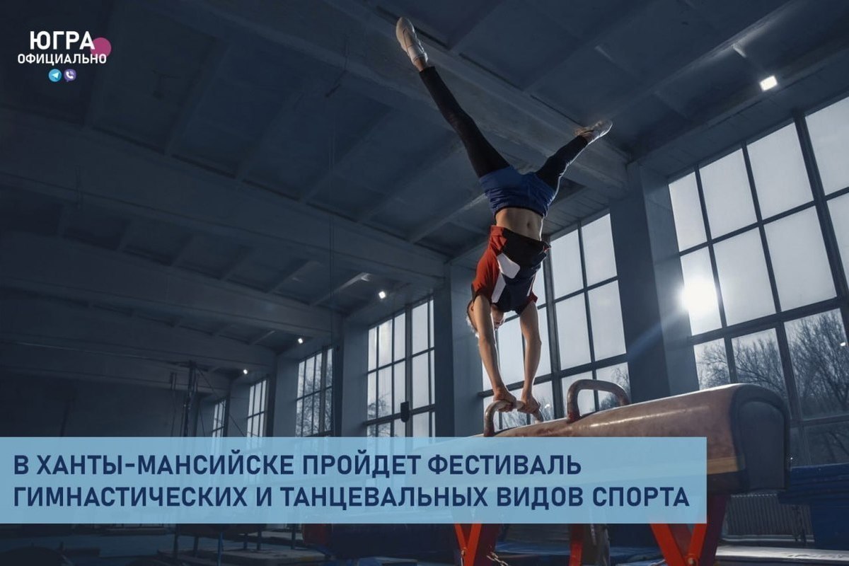 Праздник спорта пройдет в Ханты-Мансийске
