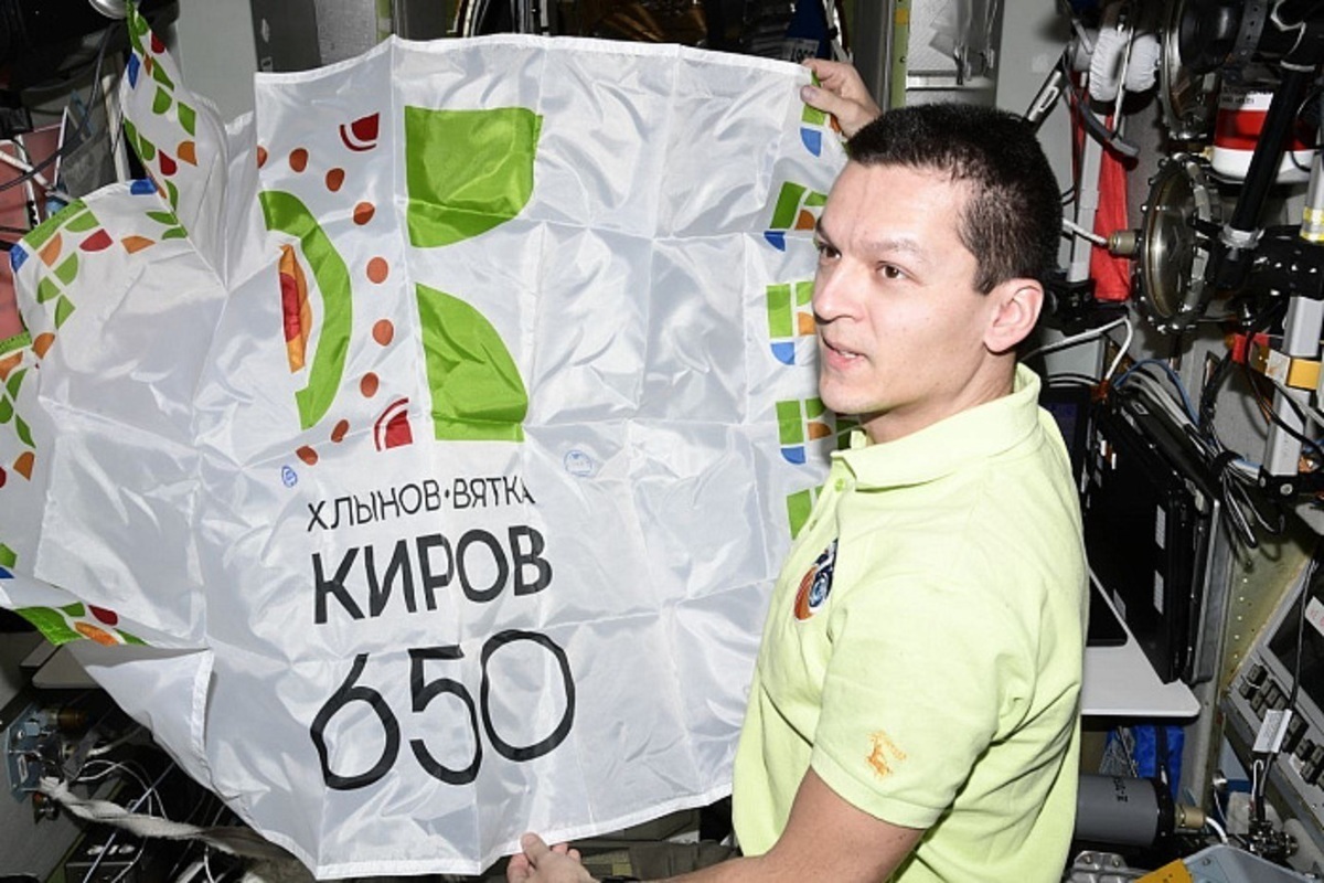 Флаг 650-летия Кирова добрался до Международной космической станции