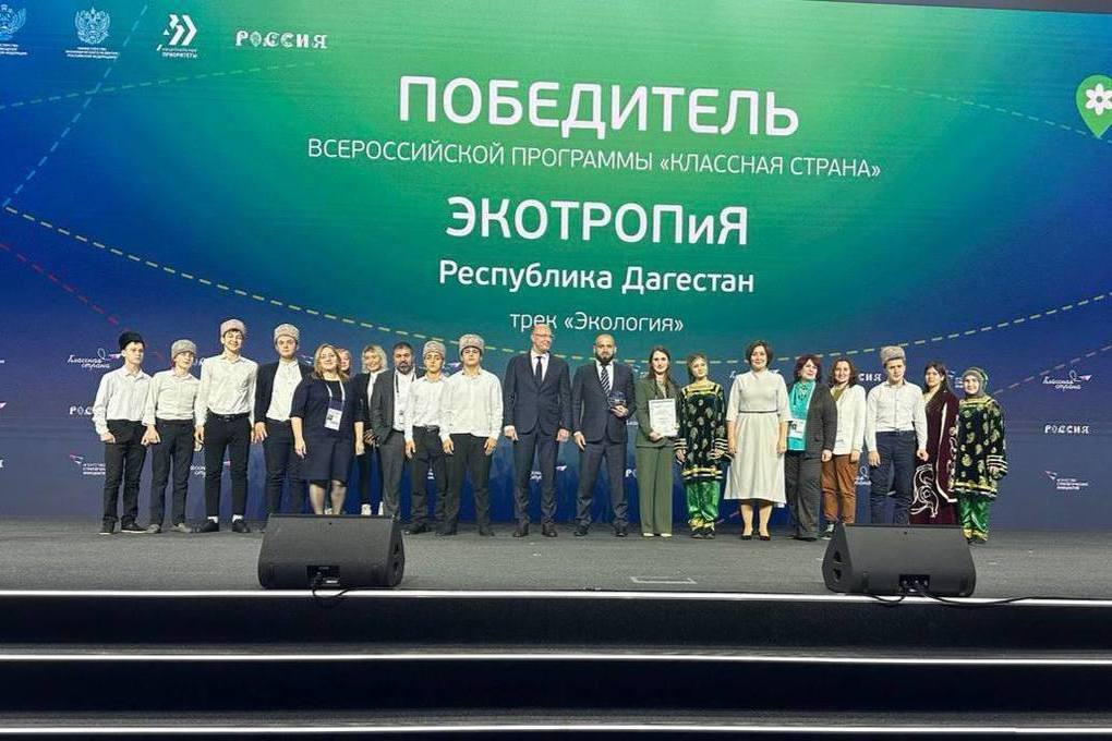 Два проекта Дагестана стали победителями Всероссийской программы
