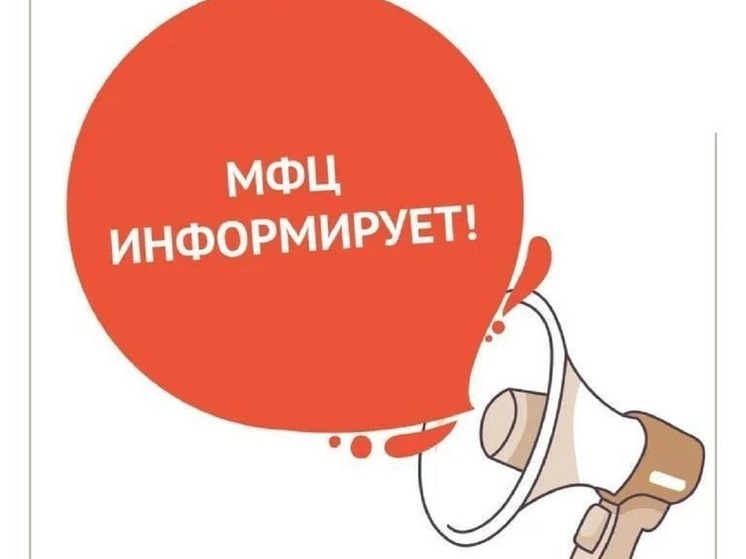 В ямальских МФЦ из-за технического сбоя ограничили предоставление услуг