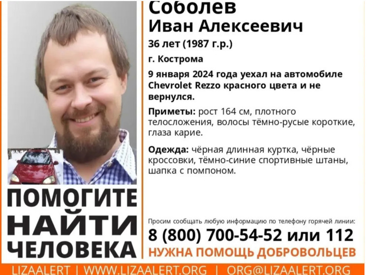 Костромские волонтеры третьи сутки ищут мужчину на красном «Шевроле»