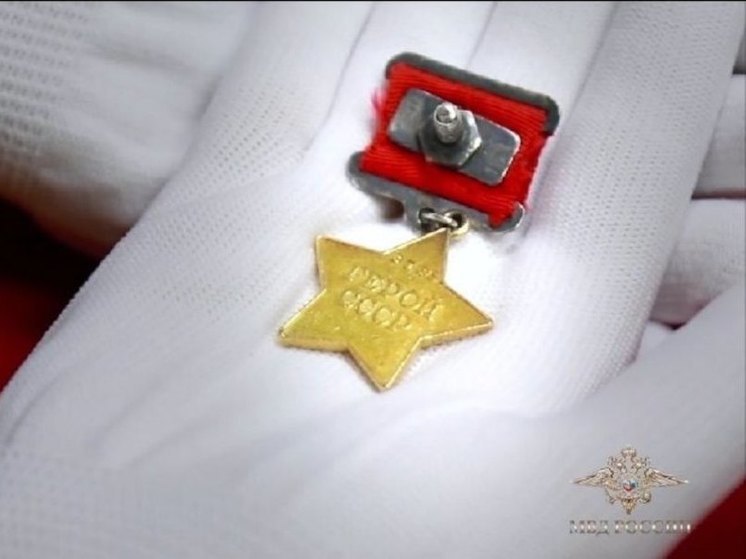 Пропавшая 30 лет назад медаль Героя Советского Союза нашлась в посылке из Хабаровска в Эстонию
